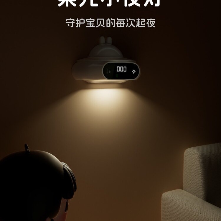 New X6 UFO Soft Light High-Definition Digital Display Multi-functional Smart Night Light Precise Infrared Height Measurement Instrument