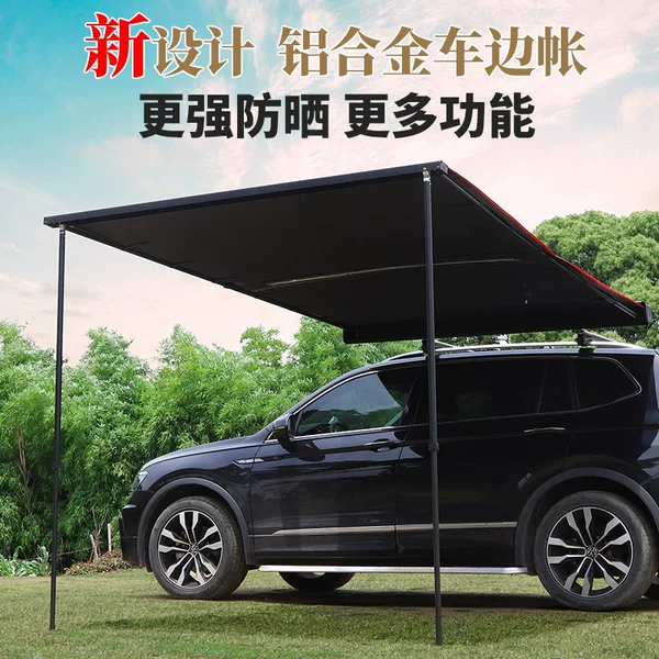Aluminum alloy shell roof side tent rainproof sunscreen car awning outdoor camping car side tent canopy