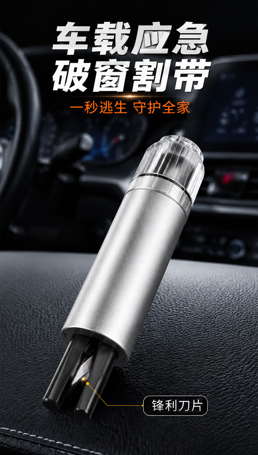 Car window breaking safety hammer with cutter, escape hammer, multifunctional vehicle-mounted tungsten steel head glass-breaking rescue hammer