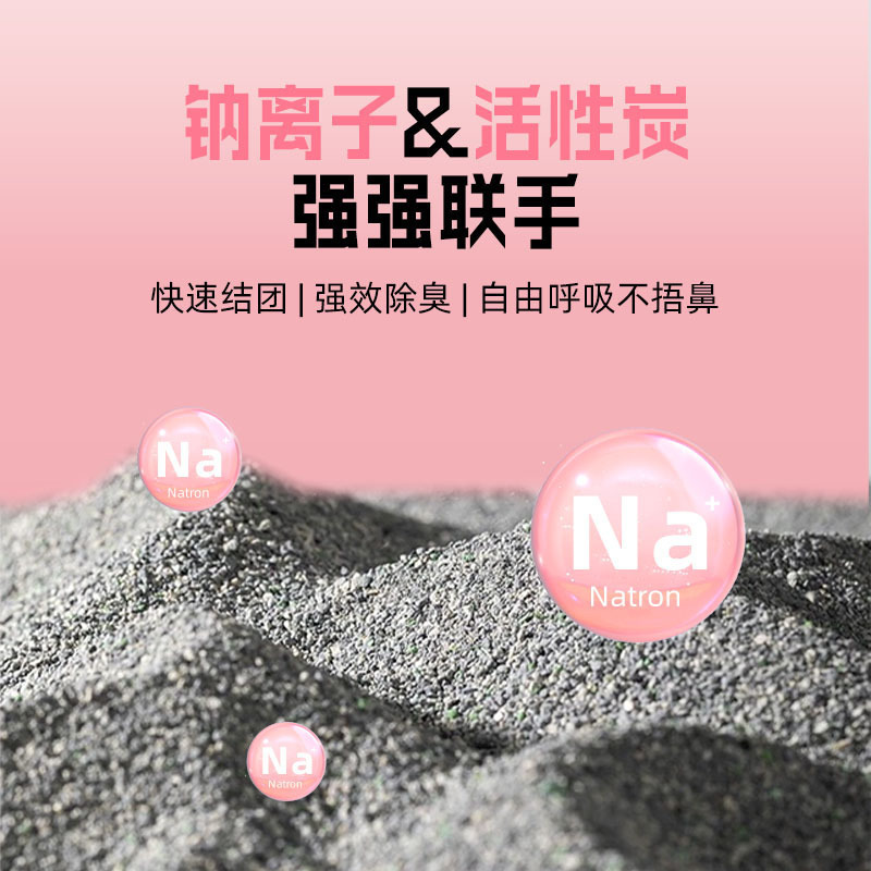 【达人专属】喵铮铮天然原矿石猫砂除臭结团近尘推荐约10包邮批发|undefined