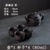 Large Kirin pot+4 80ml black