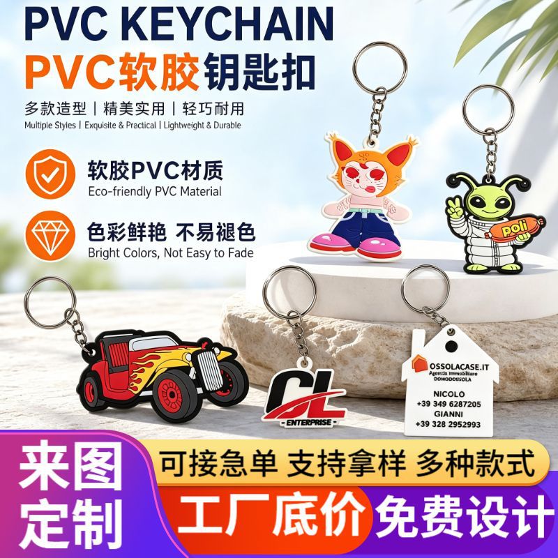 跨境热销卡通pvc钥匙扣软胶汽车摩托车U盘挂饰挂件小礼品钥匙环扣