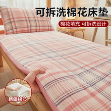 可拆洗棉花床垫宿舍学生单人家用厚软垫卧室褥子床褥垫被租房专用