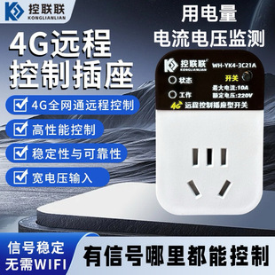 4G�����b�ز���10A�֙C�h�̿��ƶ��r�_�P�ԴӋ��������늸澯