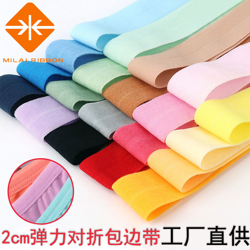 2cm color elastic edge band home textile underwear elastic band fold cloth strip down jacket edge strip clothing accessories