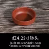 Красный (4,25 дюйма)
