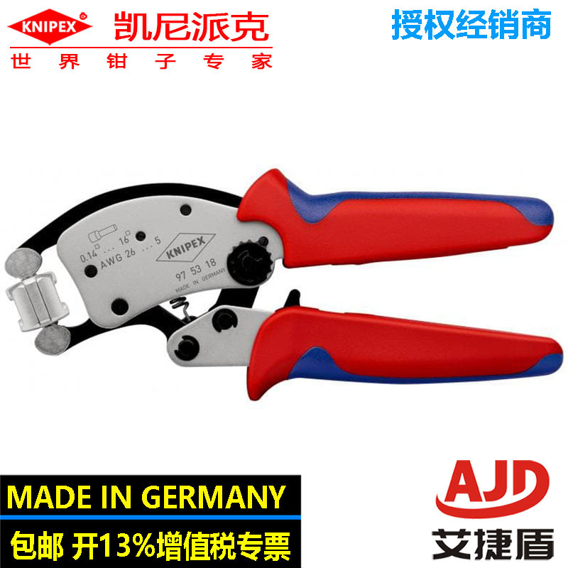 凯尼派克KNIPEX Twistor16用于套管端子97 53 18可旋转压接模块