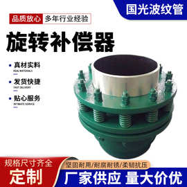 高温自密封旋转补偿器球形补偿器热力注填式双向直埋型套筒补偿器