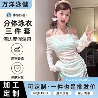 加工定制泳衣三件套海岛度假防晒外搭纯欲遮肉显白甜美少女比基尼