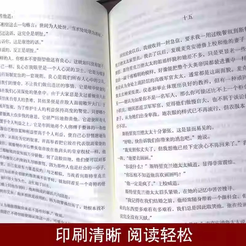 «Луна и шесть пенсов» — полный оригинальный роман, мировая классическая литература, классическое произведение М. Морриса Моугема