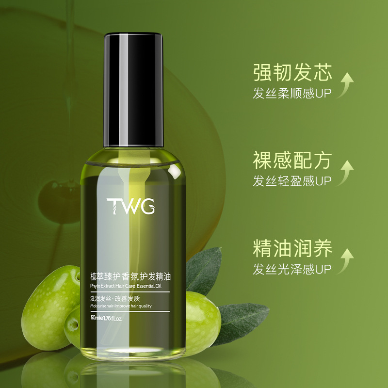 TWG Plant Extract Fragrance Hair Care Essential Oil Women's Smooth Fragrance Leave-In Hair Care Essential Oil Manufacturer Wholesale