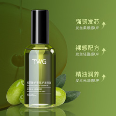 TWG Plant Extract Fragrance Hair Care Essential Oil Women's Smooth Fragrance Leave-In Hair Care Essential Oil Manufacturer Wholesale