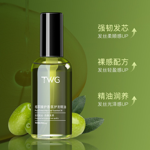 TWG Plant Extract Fragrance Hair Care Essential Oil Women's Smooth Fragrance Leave-In Hair Care Essential Oil Manufacturer Wholesale
