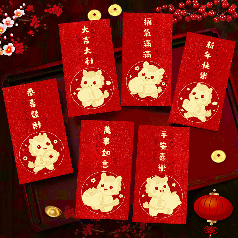 瑞祥2026马年红包新款创意金葱磨砂春节利是封过新年压岁包袋批发|undefined