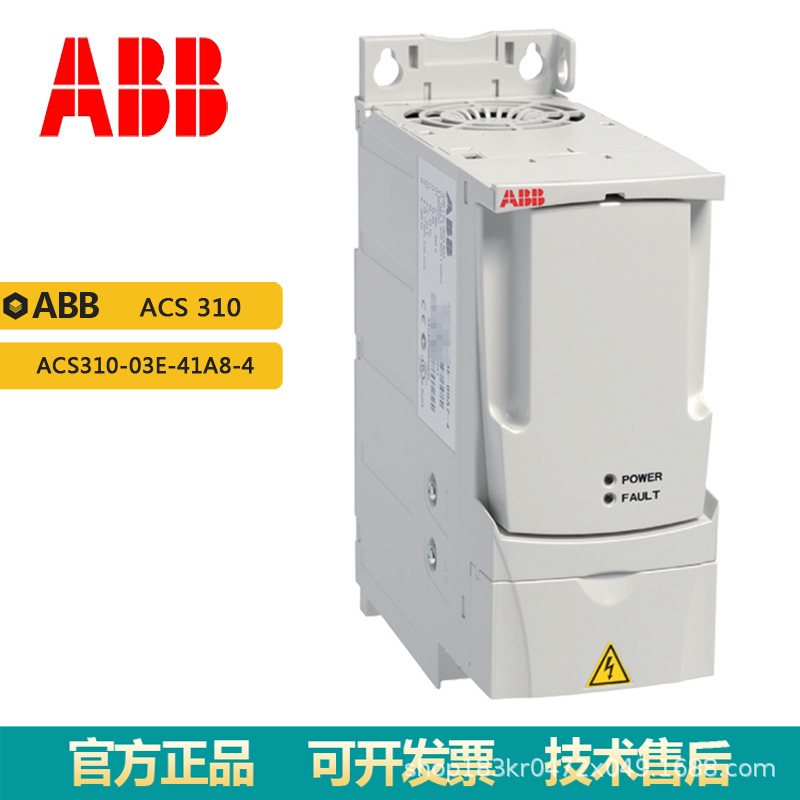 ABB全新变频器ACS310 ACS310-03E-41A8-4三相电压380V功率18.5KW