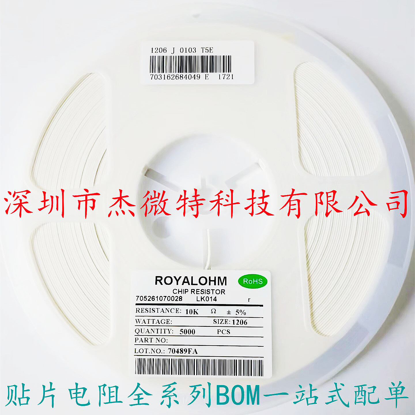 1206贴片电阻 510R  510欧  1/4W 精度±5% 厚声风华 全系列配单