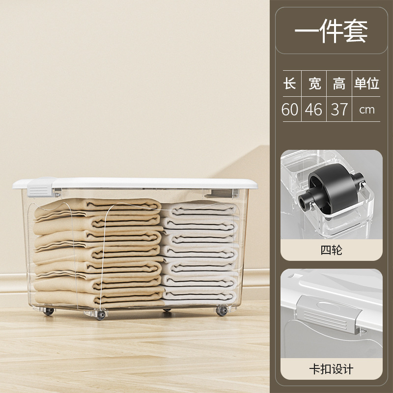 透明收纳箱特大号家用衣服被子卧室整理箱客厅儿童玩具超大储物箱|undefined