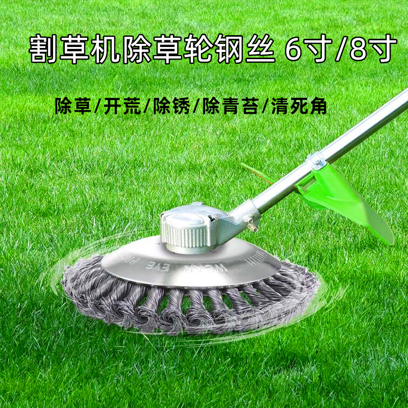 Lawn mower steel wire straw head weeding wheel 6 inch 8 inch thickened cleaning dead angle rust removing weeding plate Garden Machinery Accessories