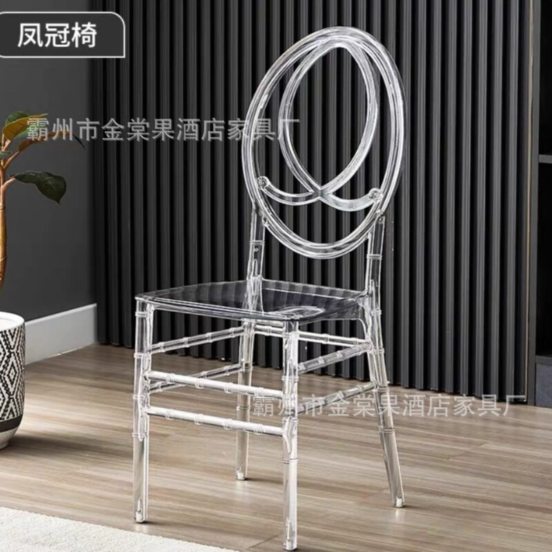 酒店宴会椅婚庆礼堂透明水晶椅户外活动塑料拿破仑竹节宫廷椅子|undefined
