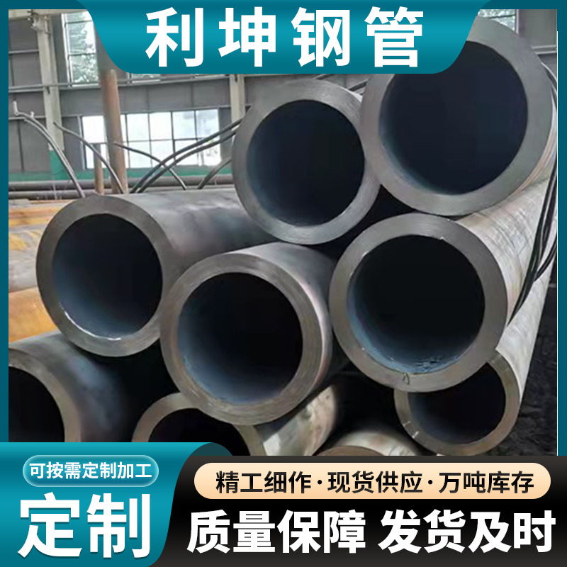 厂家直销   无缝钢管空心管大小口  径薄壁厚壁无缝钢管20#