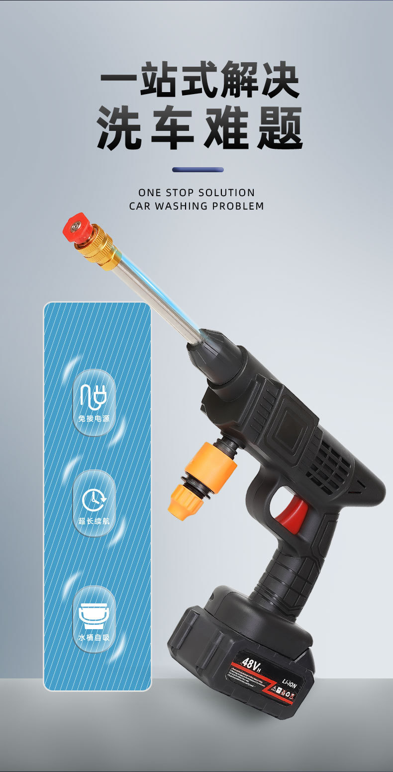Wireless High-Pressure Car Wash Water Gun Electric Car Wash Machine Rechargeable Car Wash Gun Lithium Battery Direct Sale Car Washer