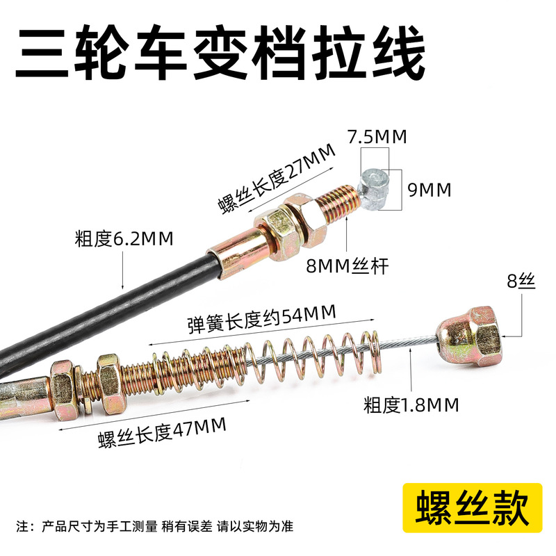 适配宗申金彭换档线高低速档位线电动三轮车变档拉线加力线排挡线|undefined