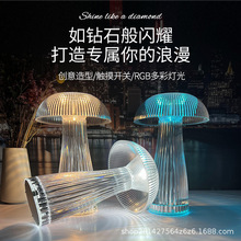 創意蘑菇台燈跨境專供USB充電觸摸台燈LED水母小夜燈裝飾氛圍燈
