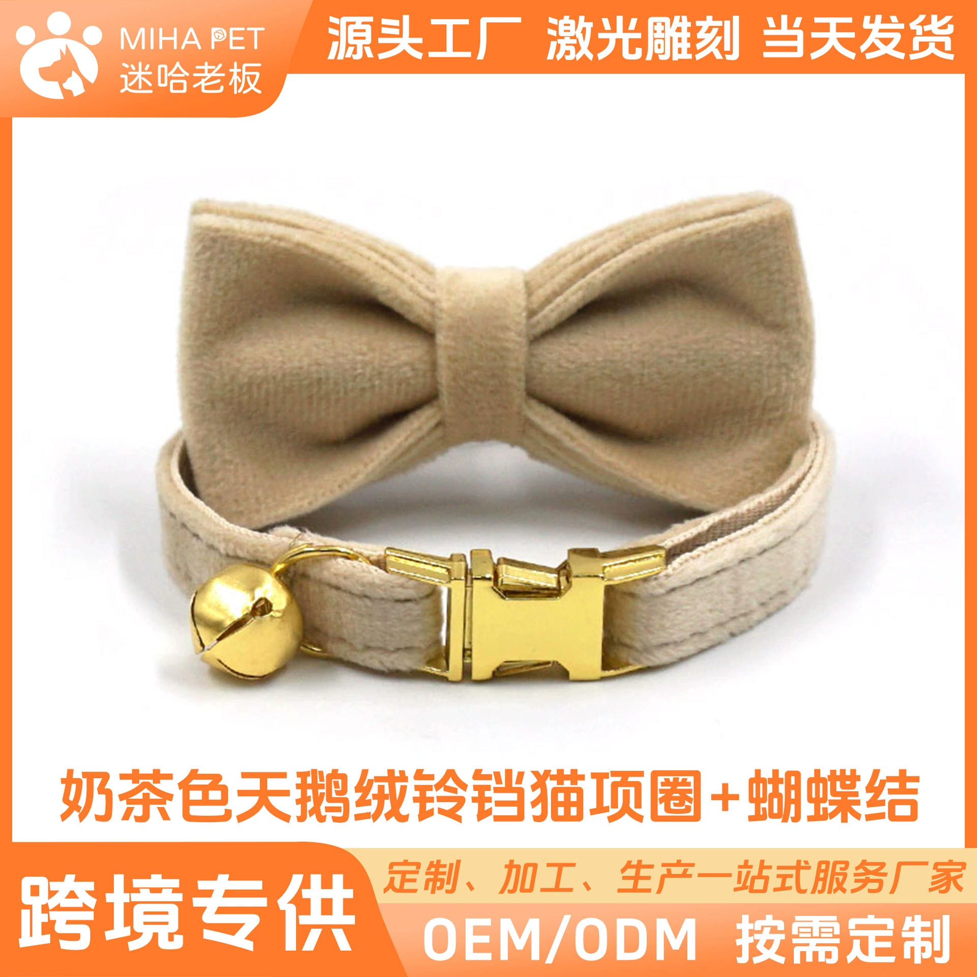 Новый горячий чай с молоком бархатный ошейник для кошек маленький молочный ошейник для собак с надписью колокольчик кошачий ошейник поколение волос