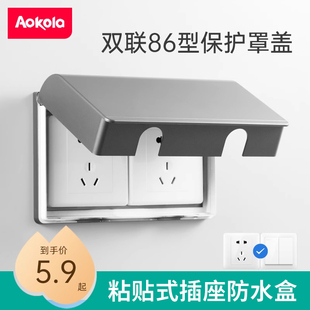 Gray Double 86 Type Two-Position Waterproof Box Bathroom Waterproof Socket Protective Cover Adhesive Switch Waterproof Cover Two-Position
