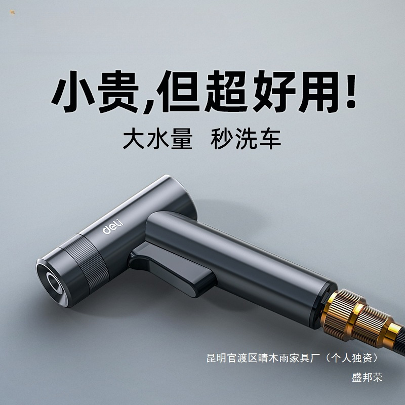 得力洗车水枪高压家用接自来水龙头加压增压喷水管冲洗地刷车