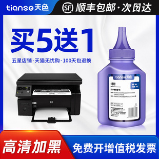 ��ɫ�m��HP1008 M1136 M1216NFH�����ӡ�CHP88A HP388Aī��hp100