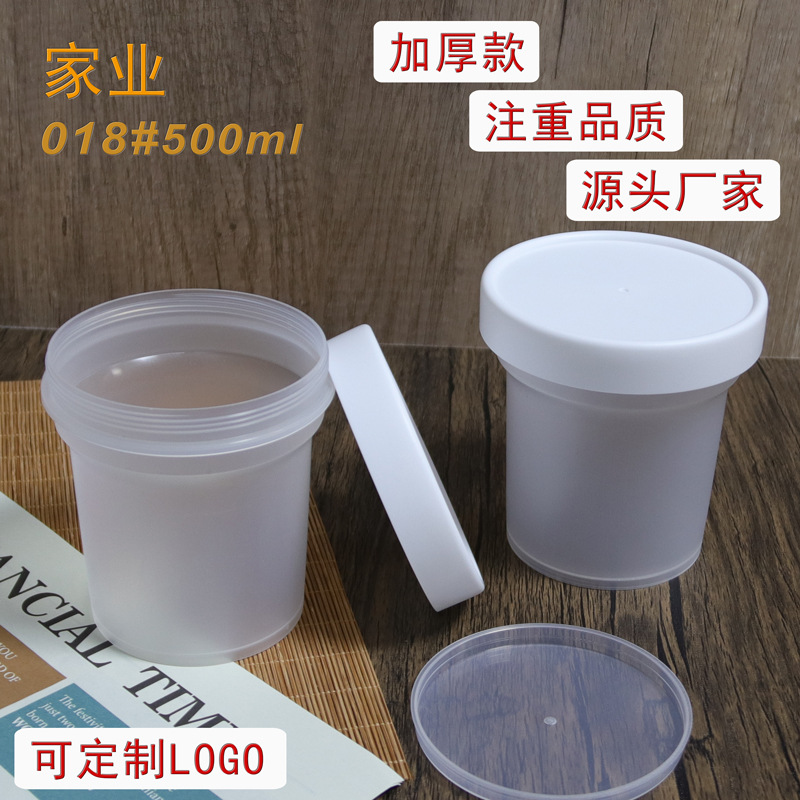 加厚500ml网红芋圆烧仙草罐子冰淇淋磨砂饱饱白色盖酸奶水果捞杯