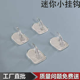 迷你无痕挂钩免钉打孔贴透明挂钩强力塑料粘钩浴室小牛角钩