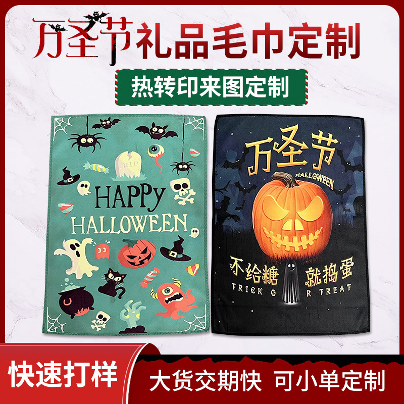 Microfiber towel printing cross-border Christmas towel foreign trade single-sided double-sided full-page printing to map to sample customization