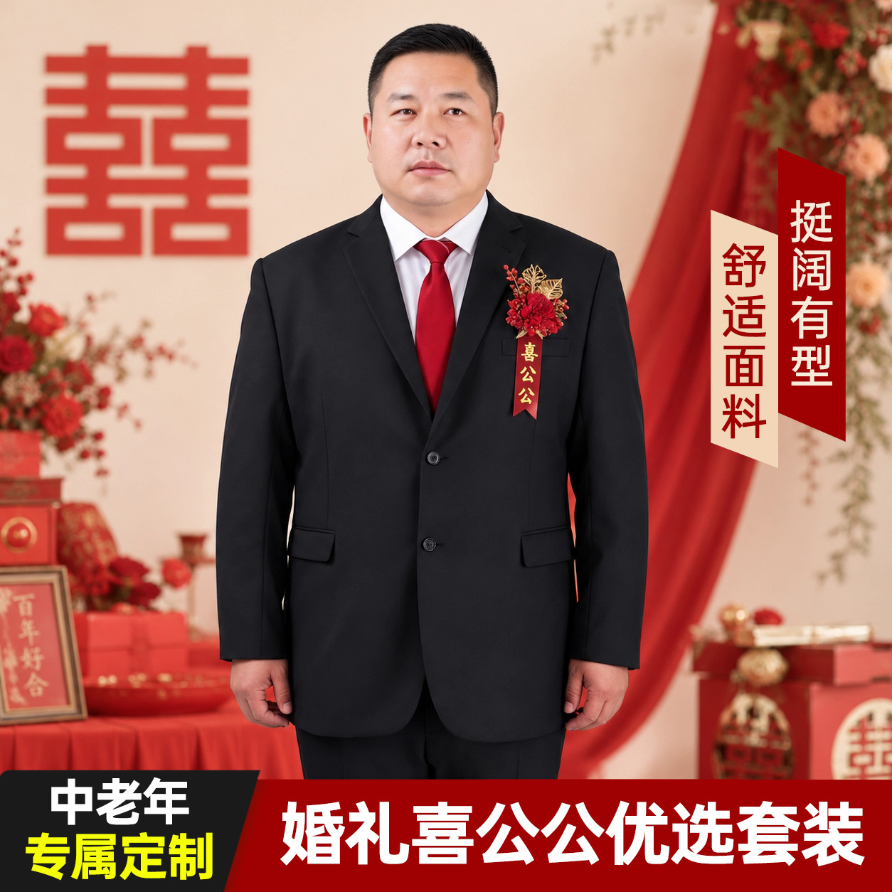 Men's classic suit for elderly
