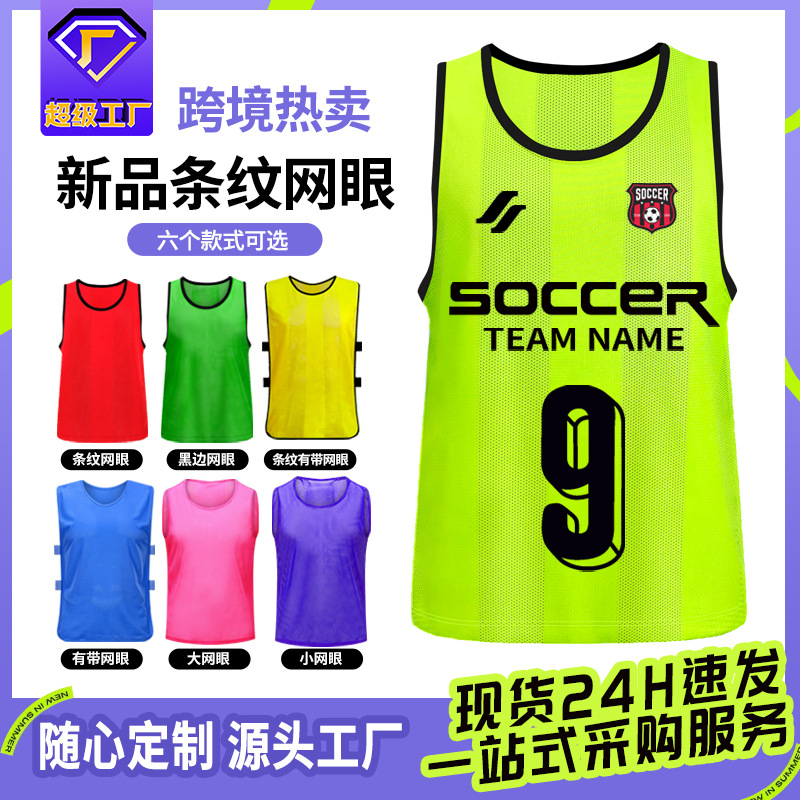 Cross-border mesh breathable foot basketball training vest clothing outdoor expansion vest number team clothing wholesale