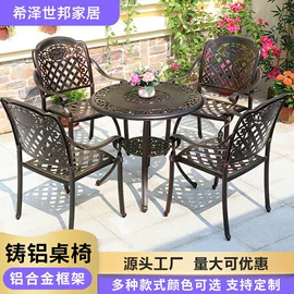 户外金属桌椅;藤编桌椅;户外伞