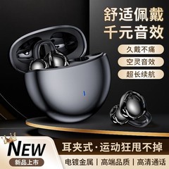 2025OWS耳夹式无线蓝牙耳机超长续航气传导不入耳高音质运动耳机