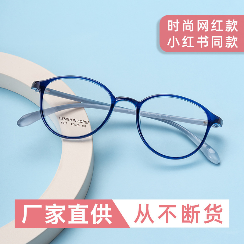Ultra-light black frame without makeup TR90 glasses frame student retro art glasses frame unisex round flat myopia