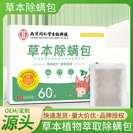 保健器具配件;艾灸/艾草/艾条/艾制品;足浴液