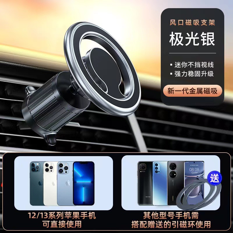 Magnetic Air – Chezai Shouji Zhijia Car phone holder - air-vent-style-d19-moonlight-silver-with-2-magnetic-rings
