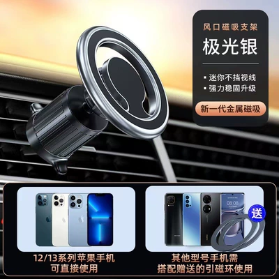 Strong Magnetic Air Vent – Car phone holder - air-outlet-model-d19-moonlight-silver-comes-with-2-magnet-rings