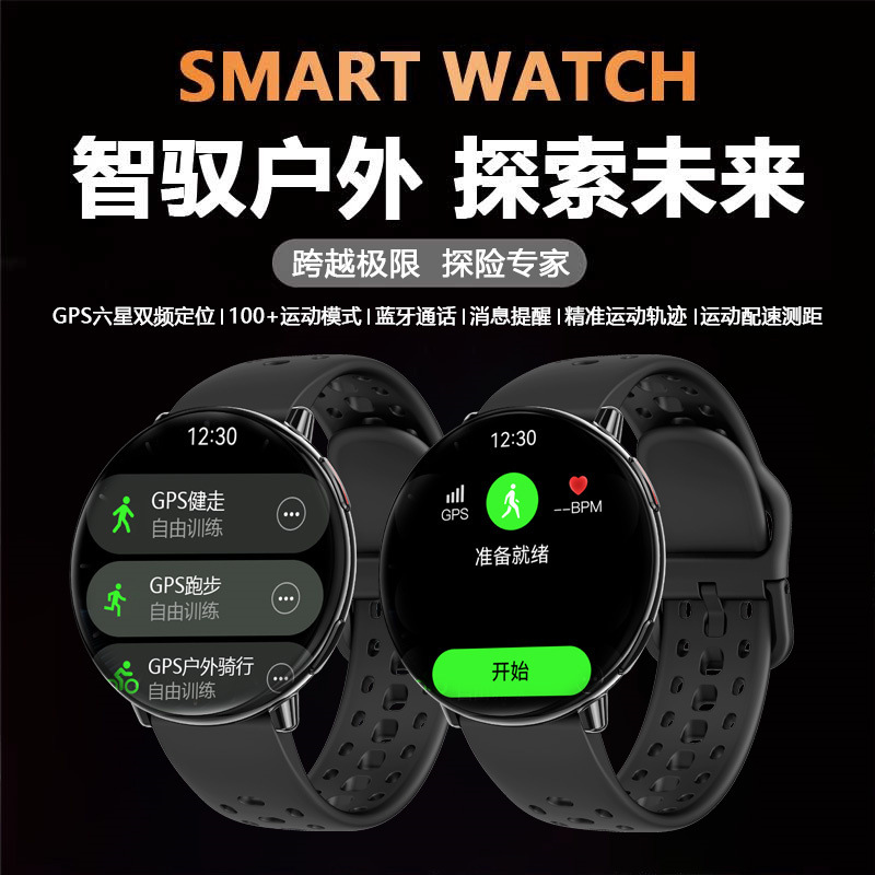 Beidou Gps Dual-Frequency Positioning Outdoor Sports Watch Running Marathon Tracking Swimming Waterproof Men's and Women's Watch