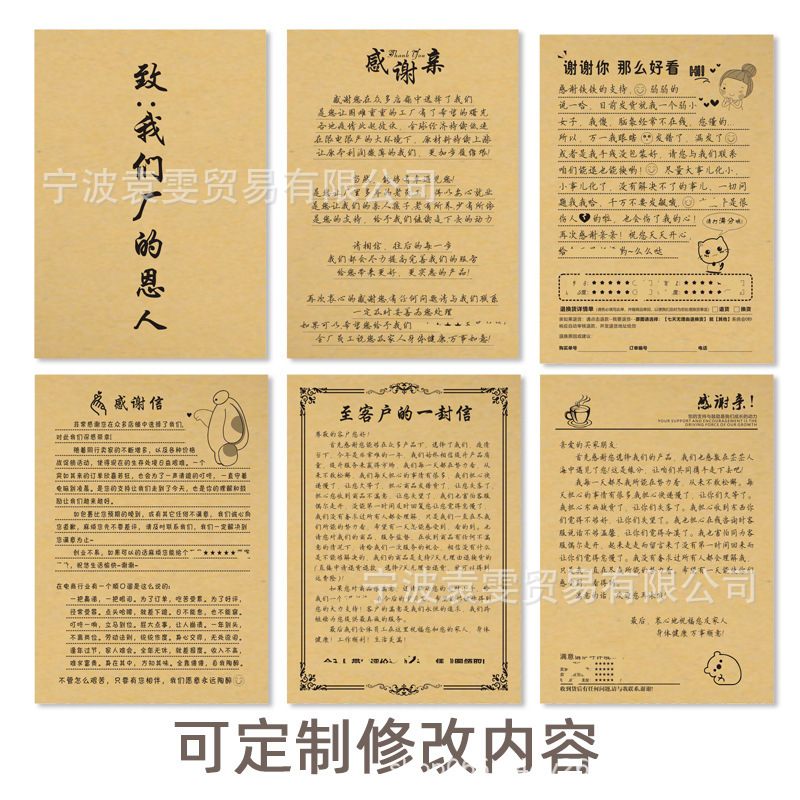 模造手書きレトロなクラフト紙感謝状お詫び印刷製品返品および交換アフターセールスカード説明書|undefined