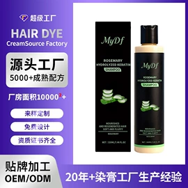 染发剂;洗发水;护发精油