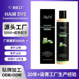 外贸OEN英文版迷迭香草本精华洗发露滋养护理秀发蓬松洗发水厂家