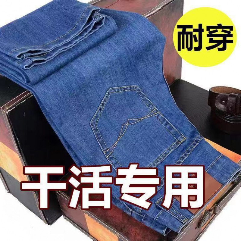 干活弹力牛仔裤男士直筒宽松大码男装休闲中年耐磨便宜工作长裤子|undefined