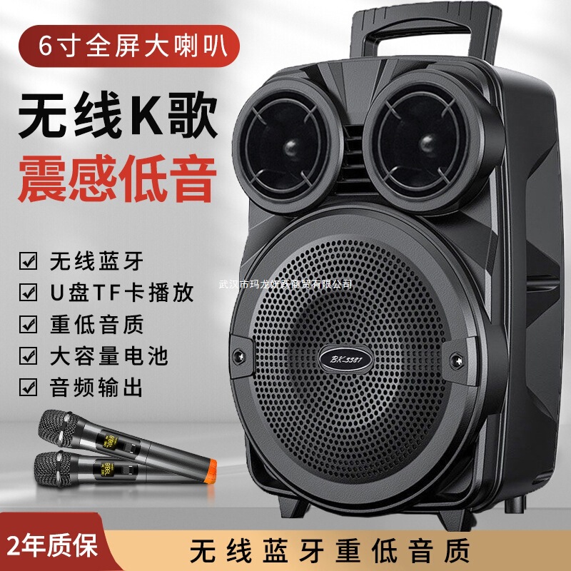 广场舞重低音无线蓝牙音箱音响户外话筒6寸家用大音量重低音炮|undefined