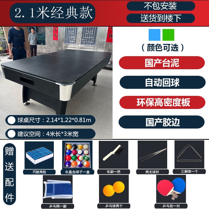 Mesa de billar cuatro en uno para el hogar estándar comercial americano negro ocho mesa de billar multifuncional mesa de tenis de mesa hockey sobre hielo