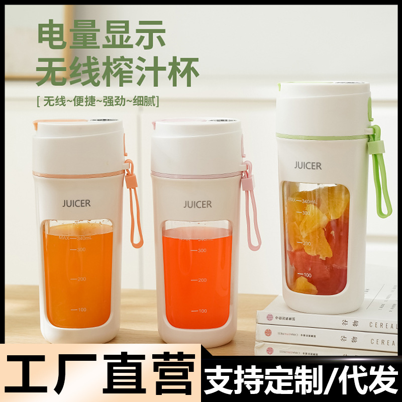Digital display new juicer outdoor multifunctional electric juicer household small portable fruit juice cup